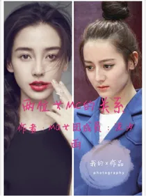 两位女MC的关系
