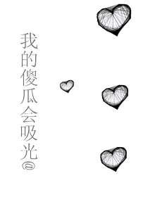 燃烧吧少年小说