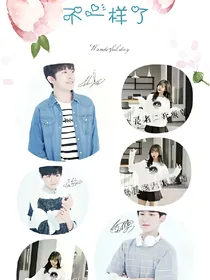对不起TFboys