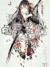虐凉墨心~张狂王妃