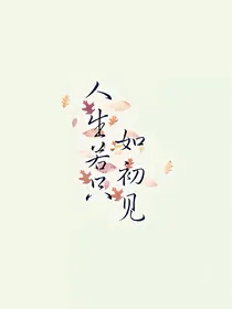 逆袭人生之嫡女灵碎