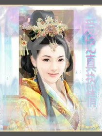 爱妃真热情