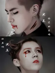今生我来找你之EXO