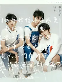 tfboys之高冷复仇表妹