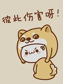 穿越之三夫四妾