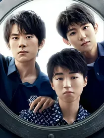 tfboys之未成陌路