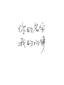 复仇千金要逆袭