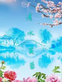 清水芙蓉