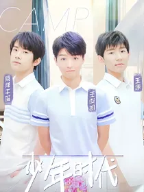 TFBOYS之复仇三公主绝美爱恋