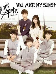 我们的少年时代之南宫雨露