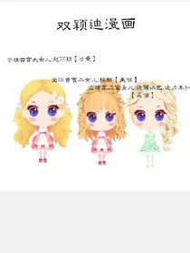双颖迪说
