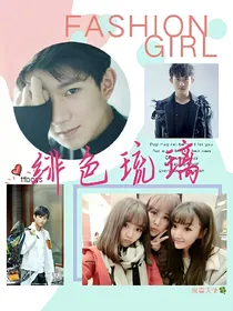 tfboys之绯色琉璃