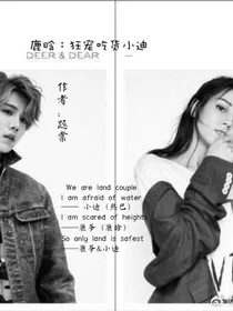 鹿晗：狂宠吃货小迪