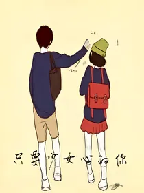 只要少女心的你