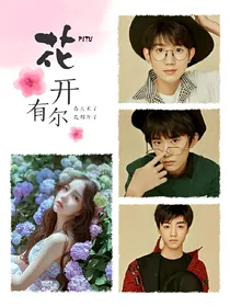 tfboys吸血鬼之血恋