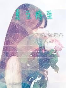 tfboys之夏至将至