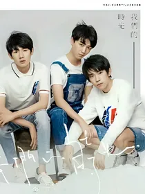 tfboys之我凯的小娇妻