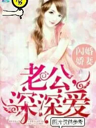 老公深深爱