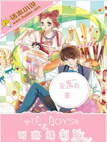 TFBOYS之网游遇到爱