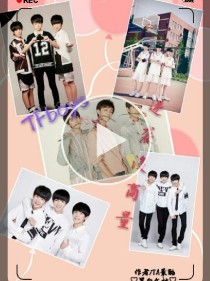 TFBOYS逆袭没商量