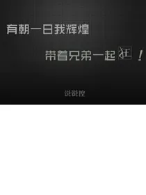 翻滚吧。。我的人生
