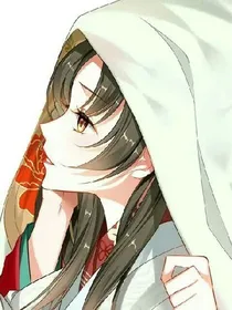 邪王请让道：我要休夫