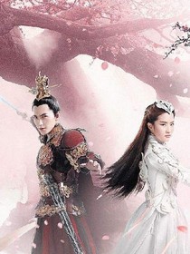 桃林相绊之自从那时候（三生电影改）
