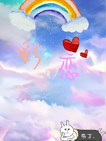 彩恋