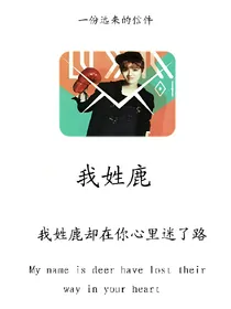 exo之爱上萌萌的高傲女王