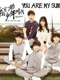 我们的少年时代之登上全国大赛的舞台