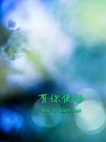 相遇即开始