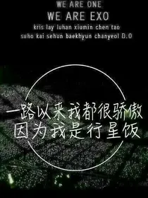 奔跑吧之鹿上有你