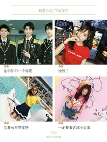 明星之旅:TF与我们