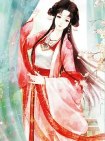 穿越配角逆袭女主