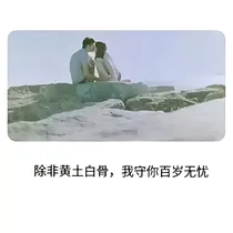 exo之初心不变，爱你不改
