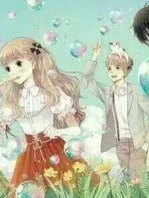 邪魅少年的调皮公主:相遇在花季