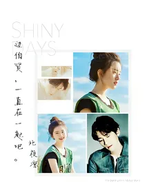 边伯贤，我们会一直在一起。
