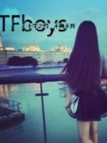 TFBOYS之公主绝恋*改良
