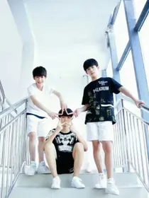 tfboys之有生之年，我只爱你