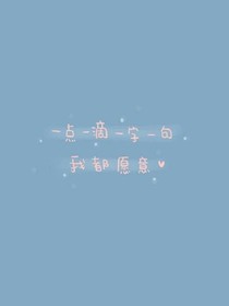 于你，兵荒马乱