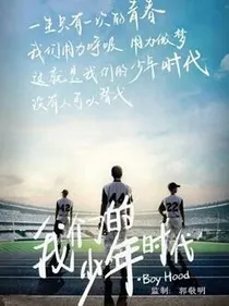 童年的约定：永远只爱你一人