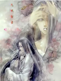 九世女君