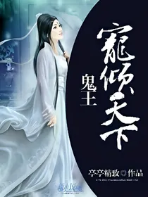 倾宠天下