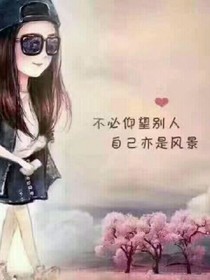 我若盛开，蝴蝶自来