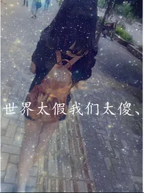 exo平民公主