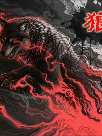 火狼传