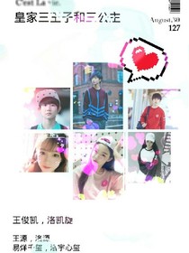 皇家三王子和三公主——d857——d467