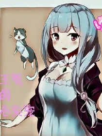 王爷的心头宠