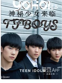 tfboys之神秘少女来临