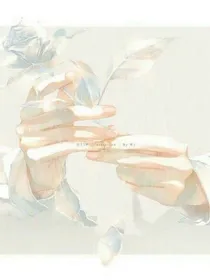 无法触及的你